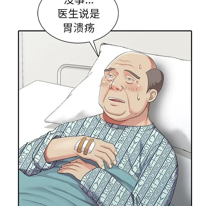 天降梦中人第22话