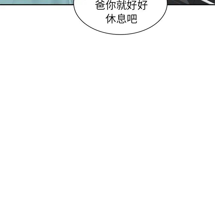 天降梦中人第22话