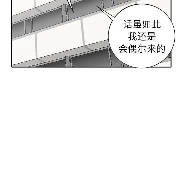 天降梦中人第22话