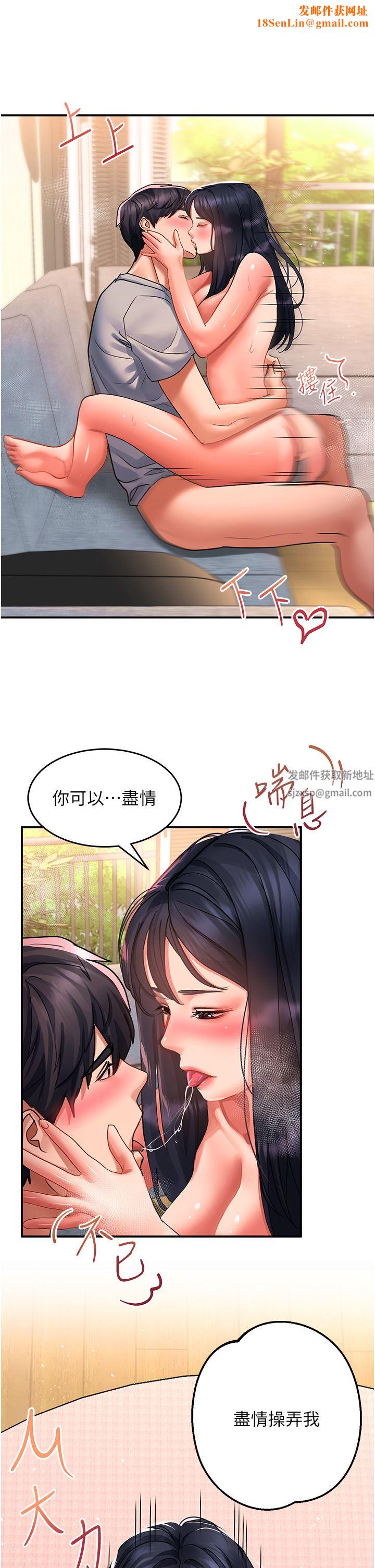 请滑入解锁第41话-我全身上下都是你的!