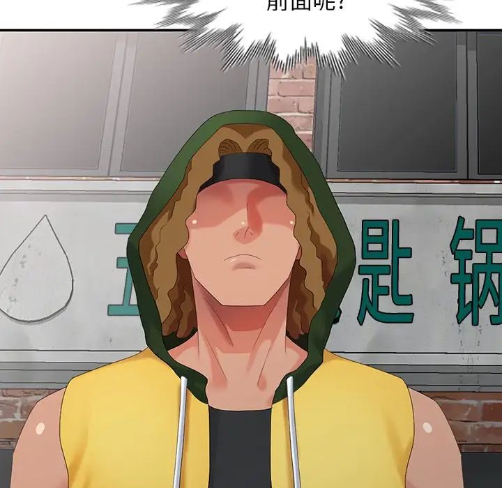 天降梦中人第22话