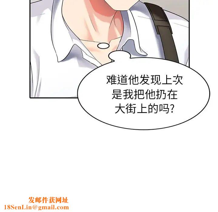 天降梦中人第22话