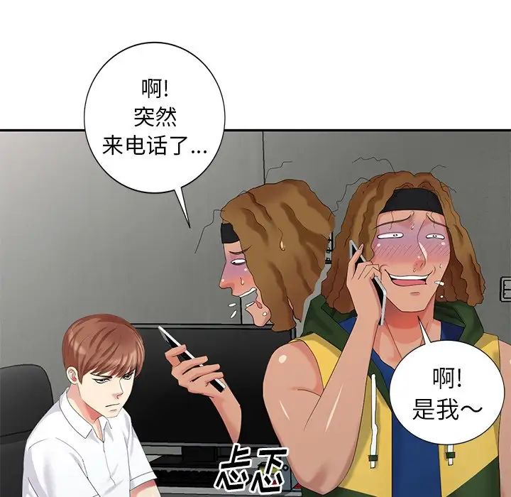 天降梦中人第22话