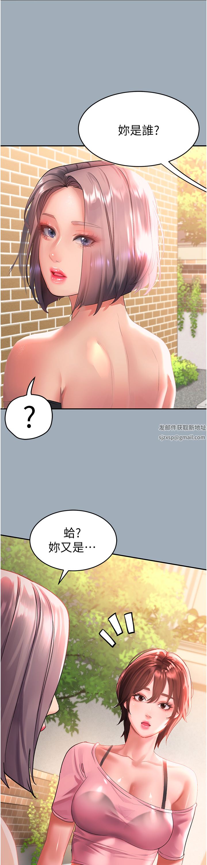 请滑入解锁第42话-抢回秉泰的唯一手段