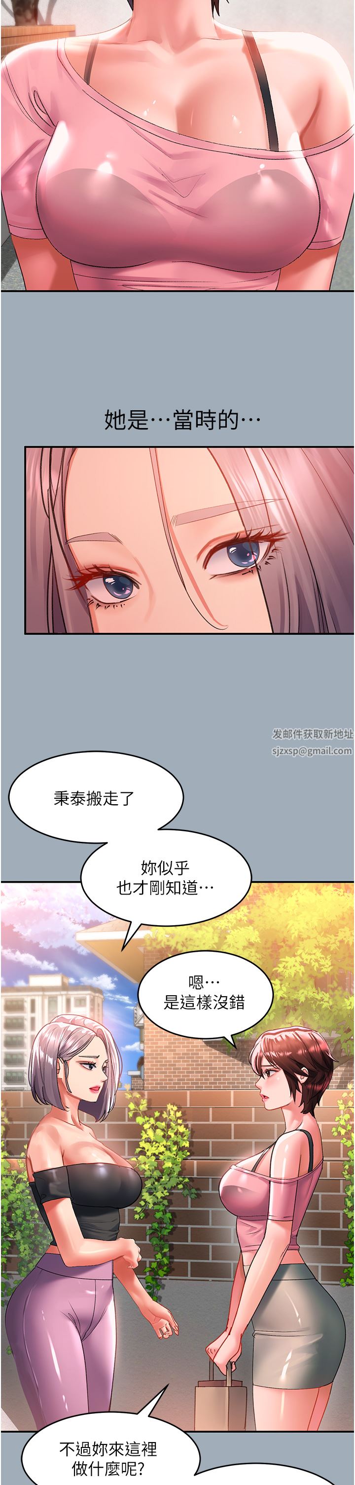 请滑入解锁第42话-抢回秉泰的唯一手段
