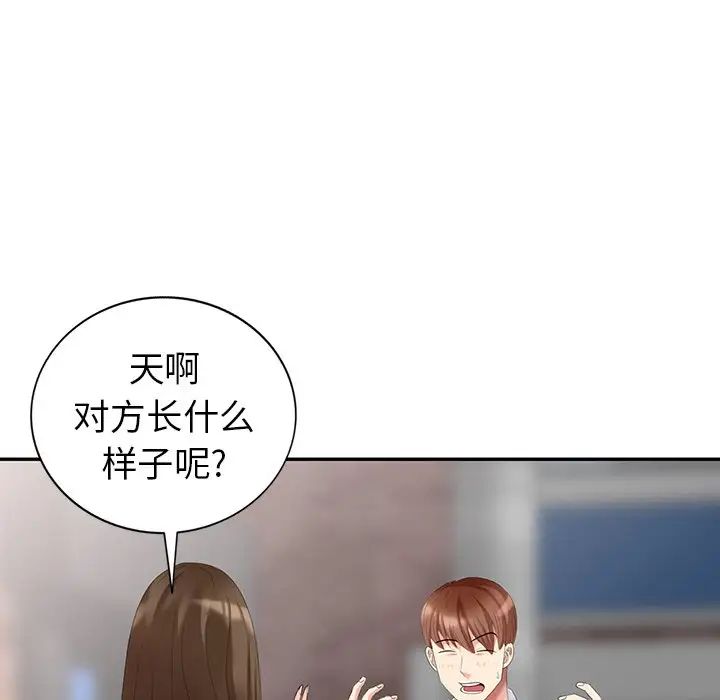 天降梦中人第22话