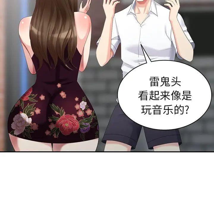 天降梦中人第22话