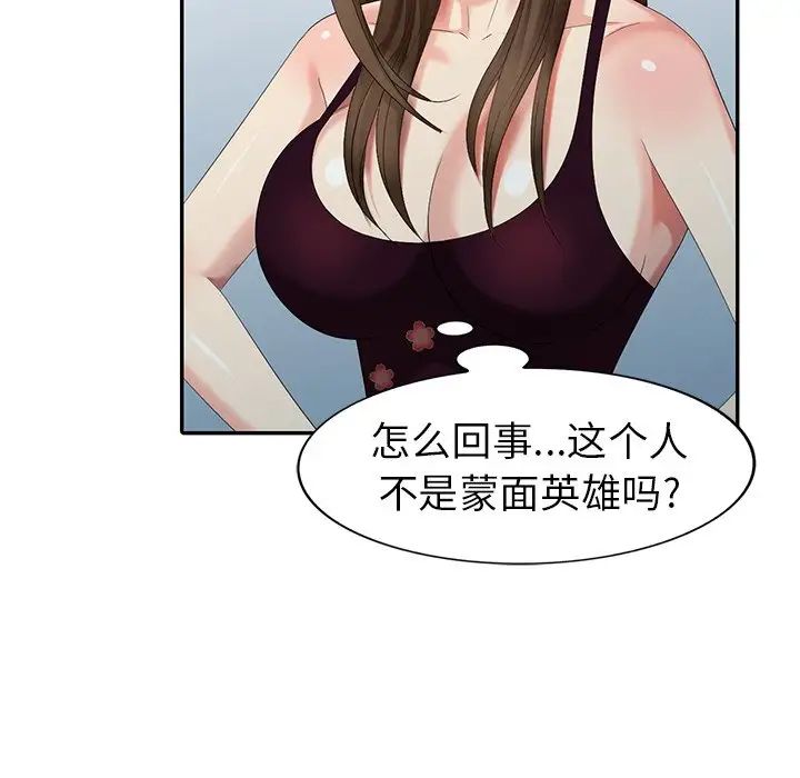 天降梦中人第22话