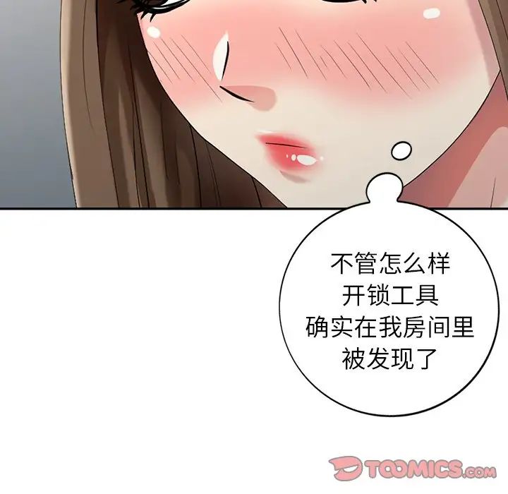 天降梦中人第22话