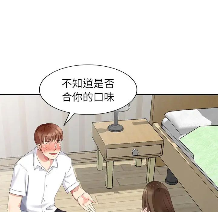 天降梦中人第22话