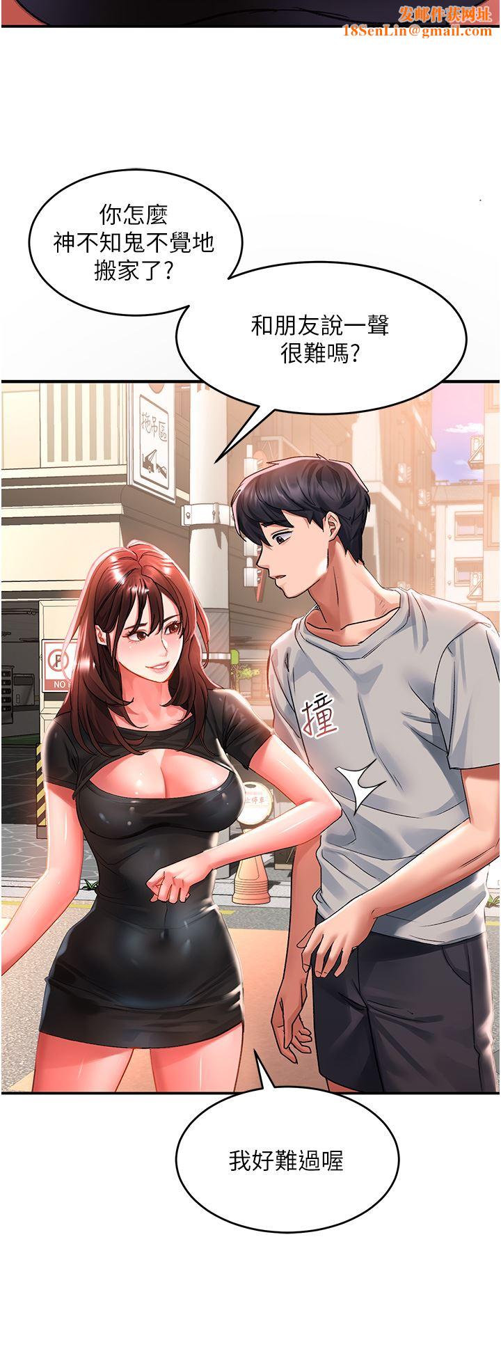 请滑入解锁第42话-抢回秉泰的唯一手段