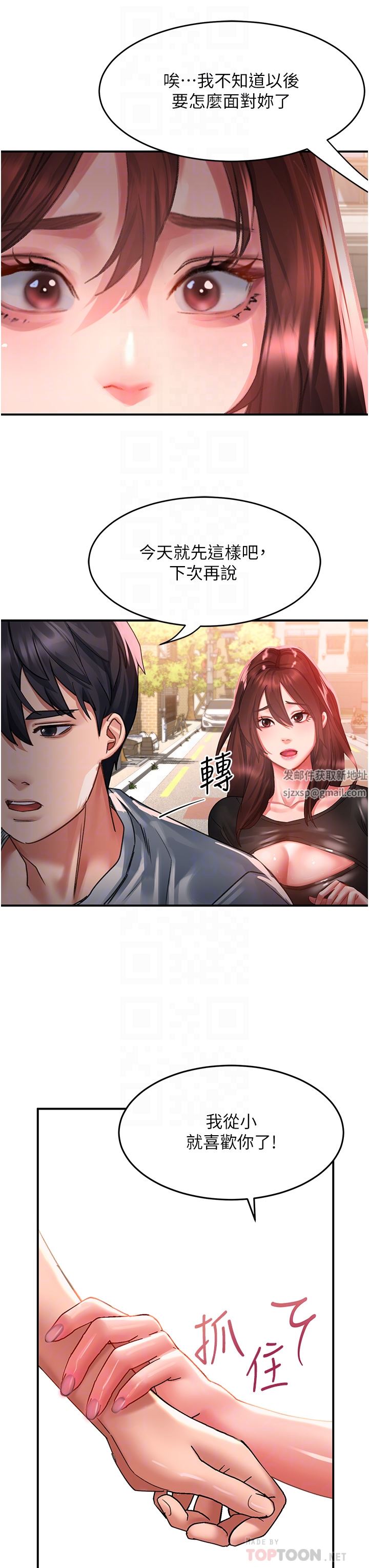 请滑入解锁第42话-抢回秉泰的唯一手段