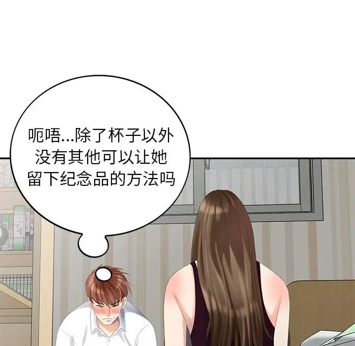 天降梦中人第22话