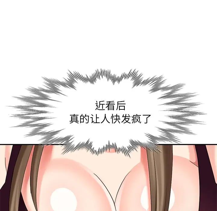 天降梦中人第23话