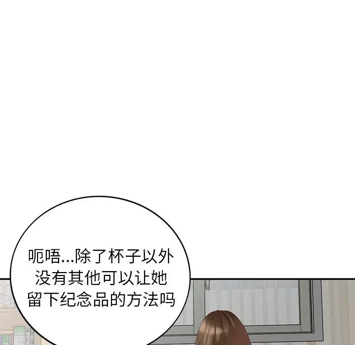 天降梦中人第23话