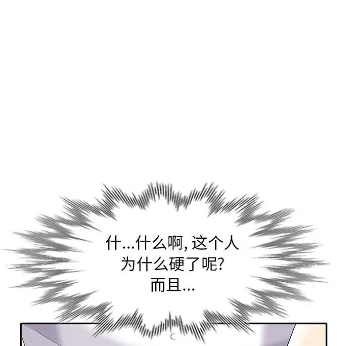 天降梦中人第23话