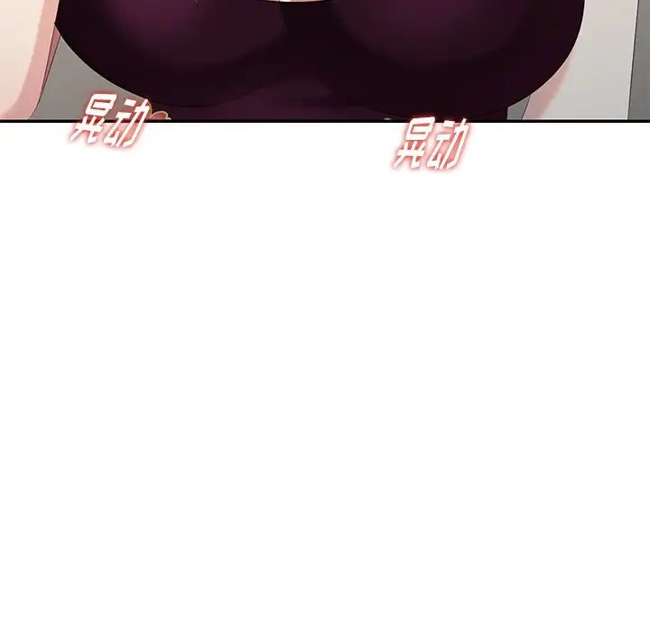 天降梦中人第23话