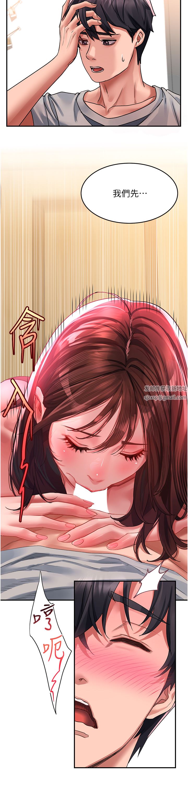 请滑入解锁第43话-怀孕可以做爱吗?