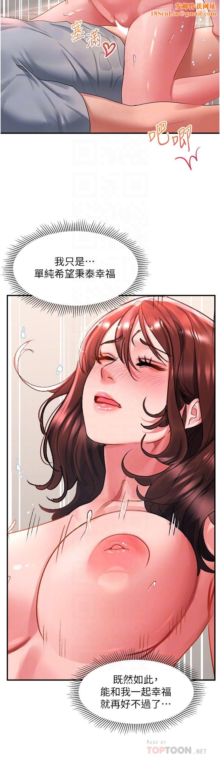 请滑入解锁第43话-怀孕可以做爱吗?
