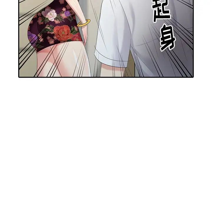 天降梦中人第23话