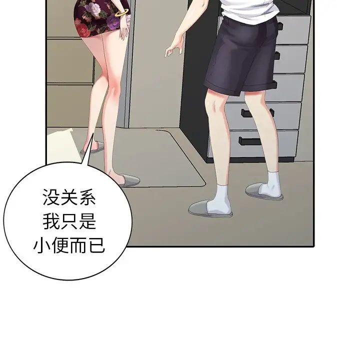 天降梦中人第23话