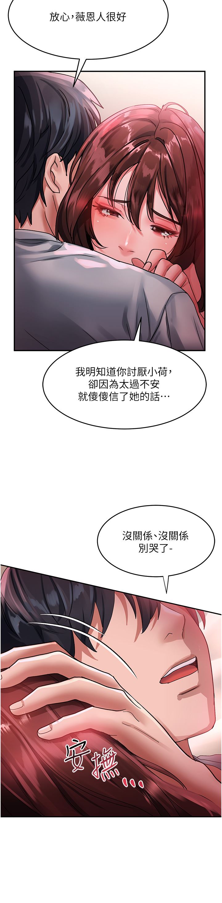 请滑入解锁第43话-怀孕可以做爱吗?