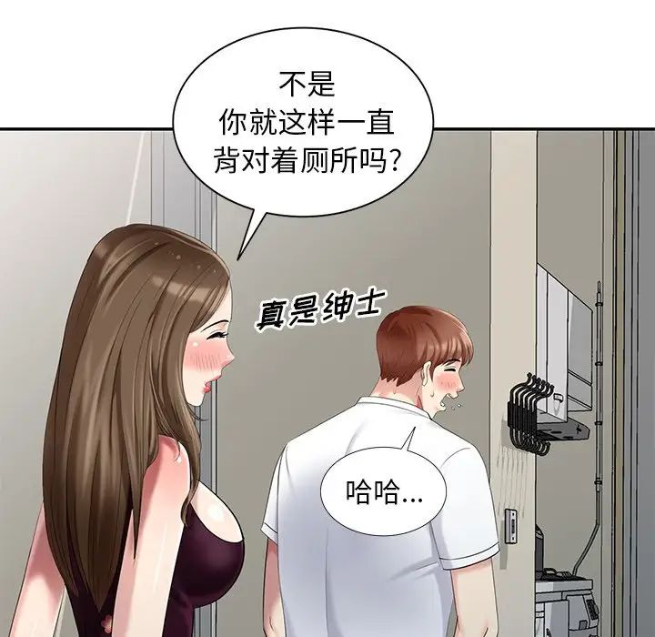 天降梦中人第23话