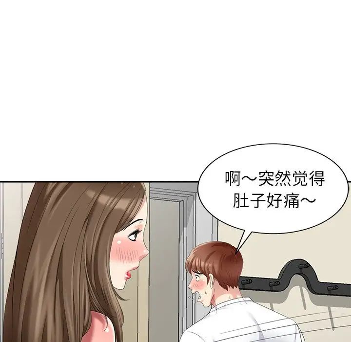 天降梦中人第23话