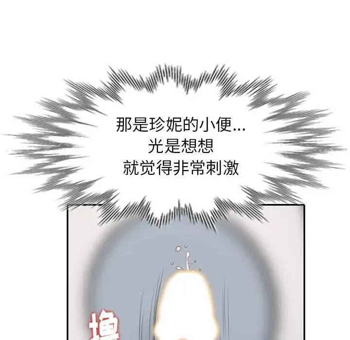 天降梦中人第23话