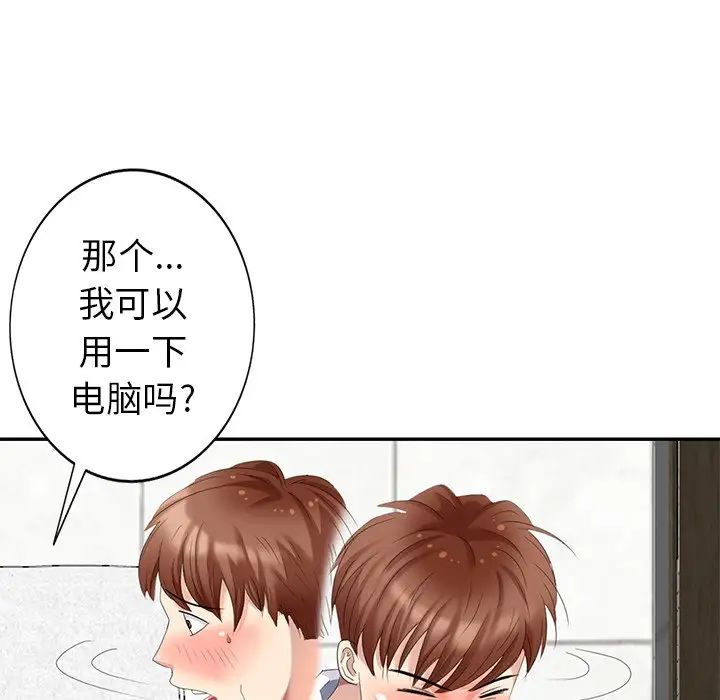 天降梦中人第23话