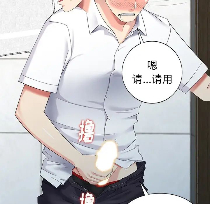 天降梦中人第23话