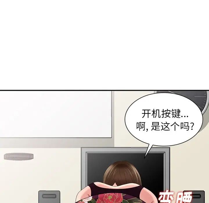 天降梦中人第23话