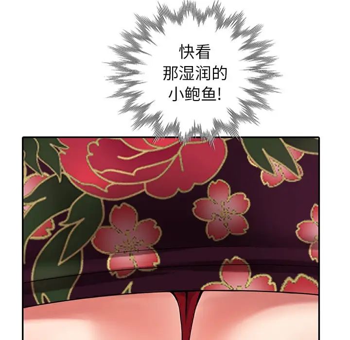 天降梦中人第23话