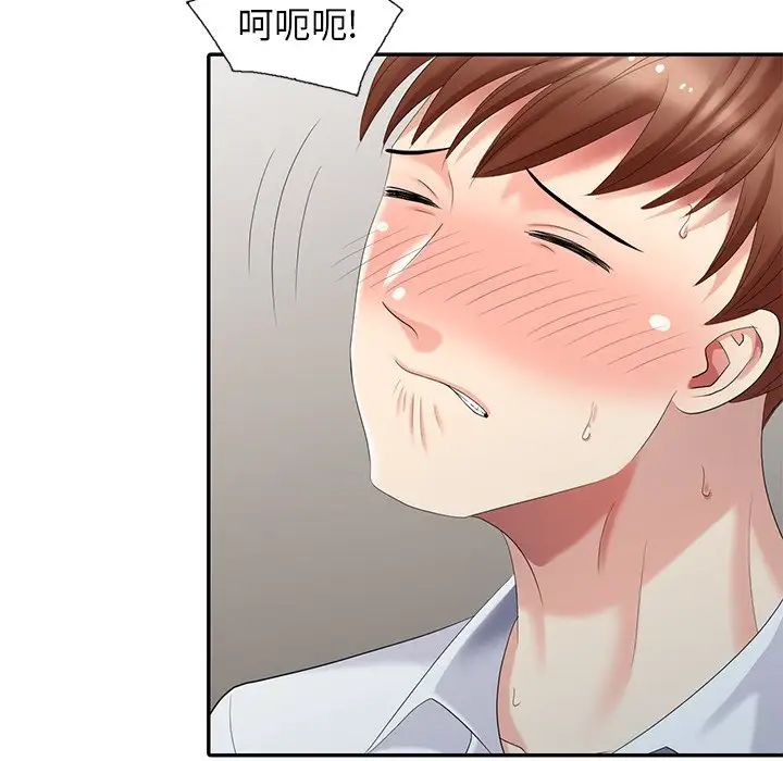 天降梦中人第23话