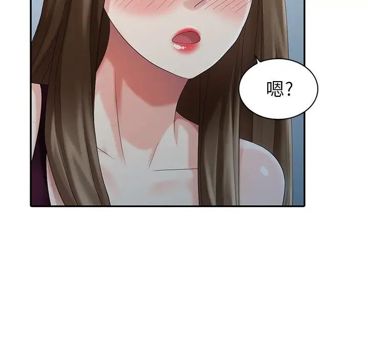 天降梦中人第23话