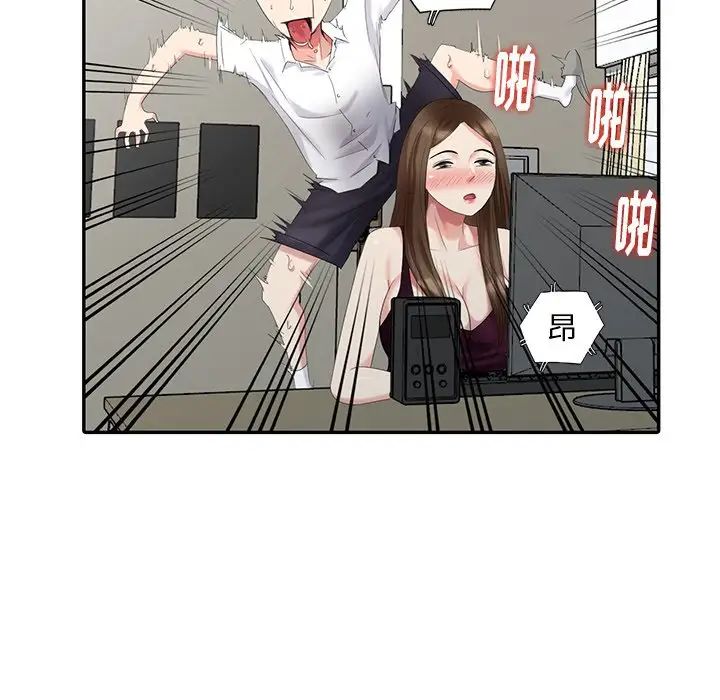 天降梦中人第23话