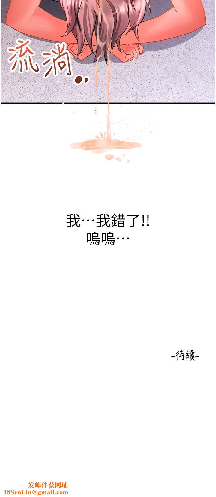 请滑入解锁第44话-今天一定要把妳教到乖