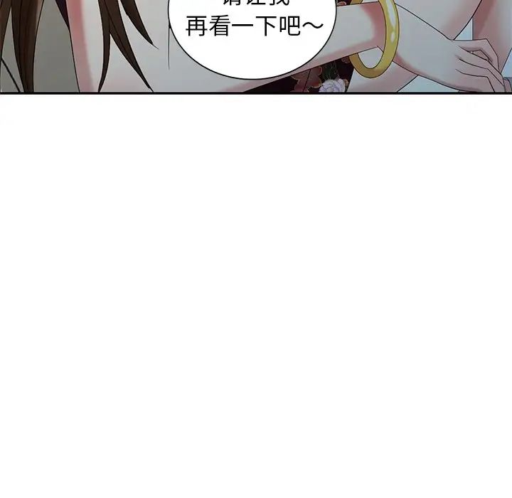 天降梦中人第23话