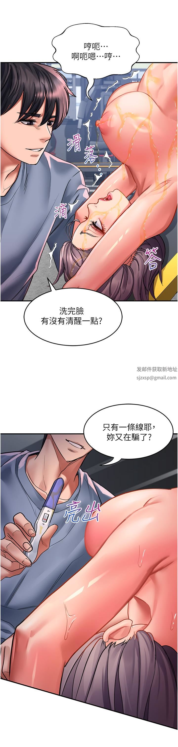 请滑入解锁第45话-受尽欺辱的后庭