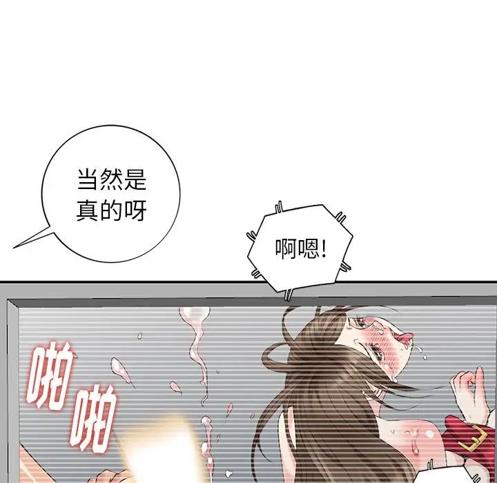 天降梦中人第23话