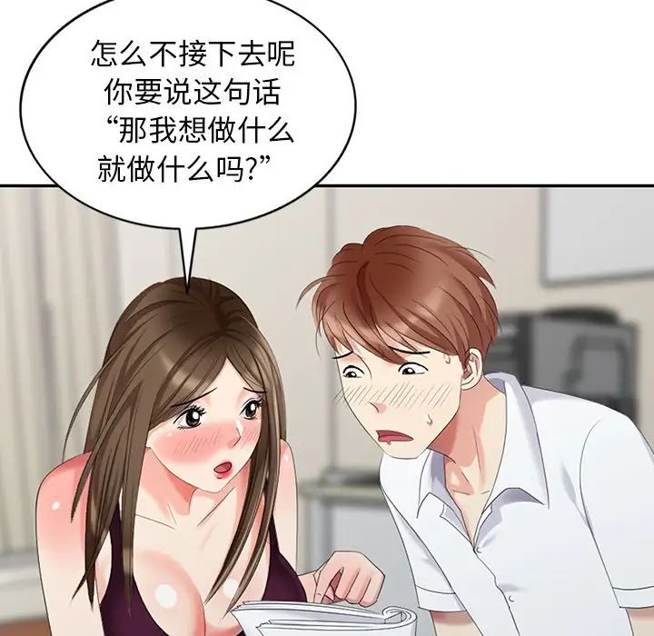 天降梦中人第24话