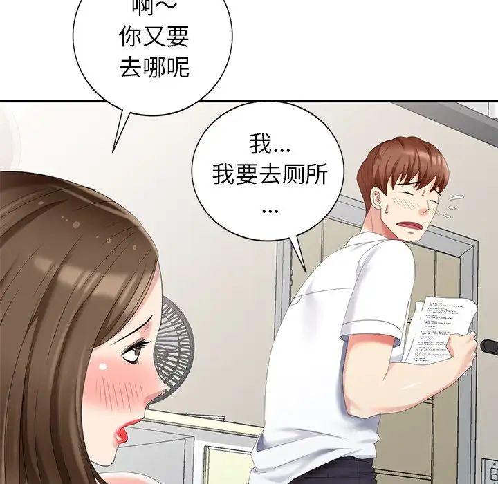 天降梦中人第24话