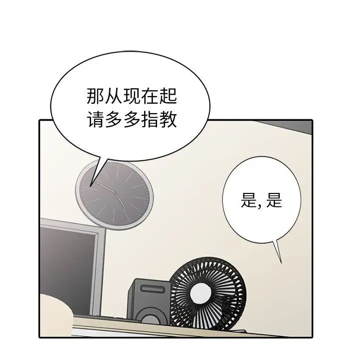 天降梦中人第24话