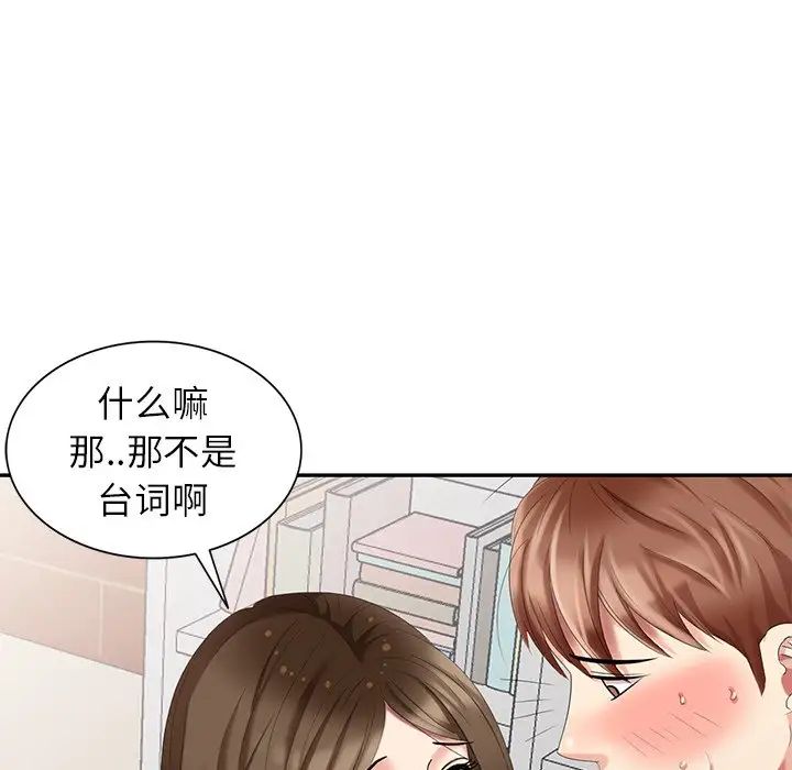 天降梦中人第24话