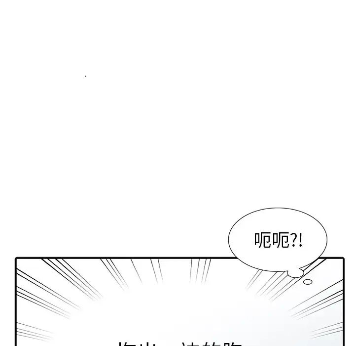 天降梦中人第24话