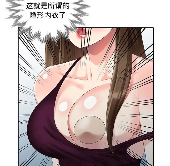 天降梦中人第24话