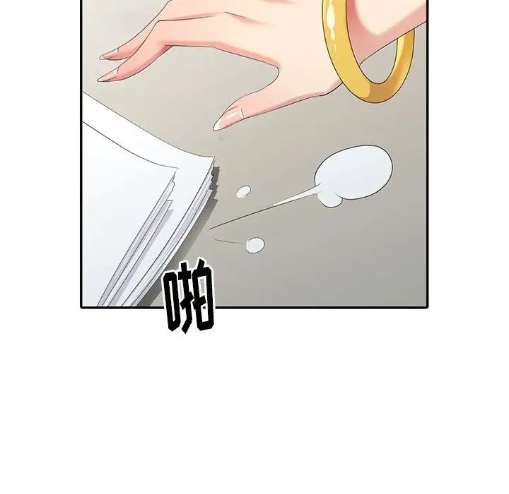 天降梦中人第24话