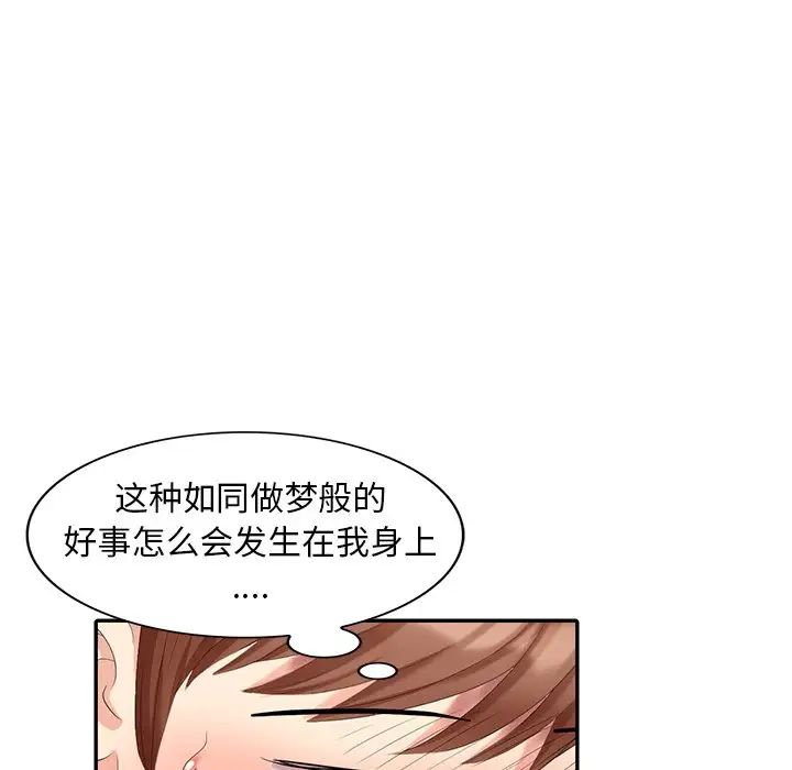 天降梦中人第24话