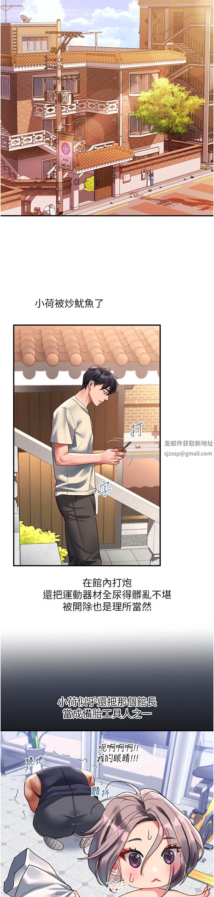 请滑入解锁第47话-前男友的老二最棒惹