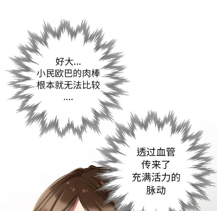 天降梦中人第24话